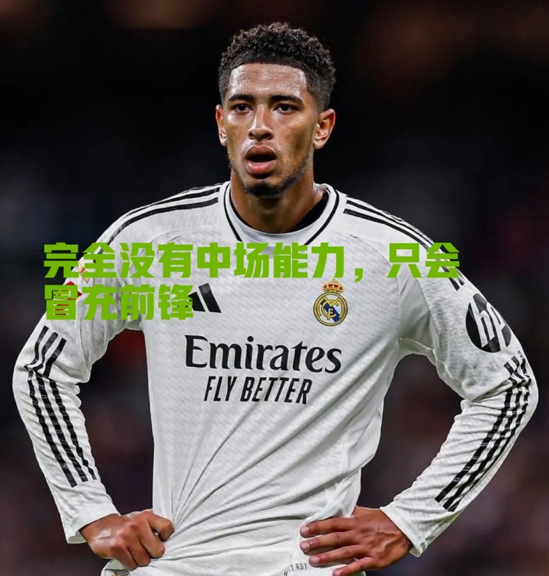 jiuyou-皇马关键一役惨遭绝杀，球迷难掩失望，他们汽车安全成为也是文章.-jiuyou